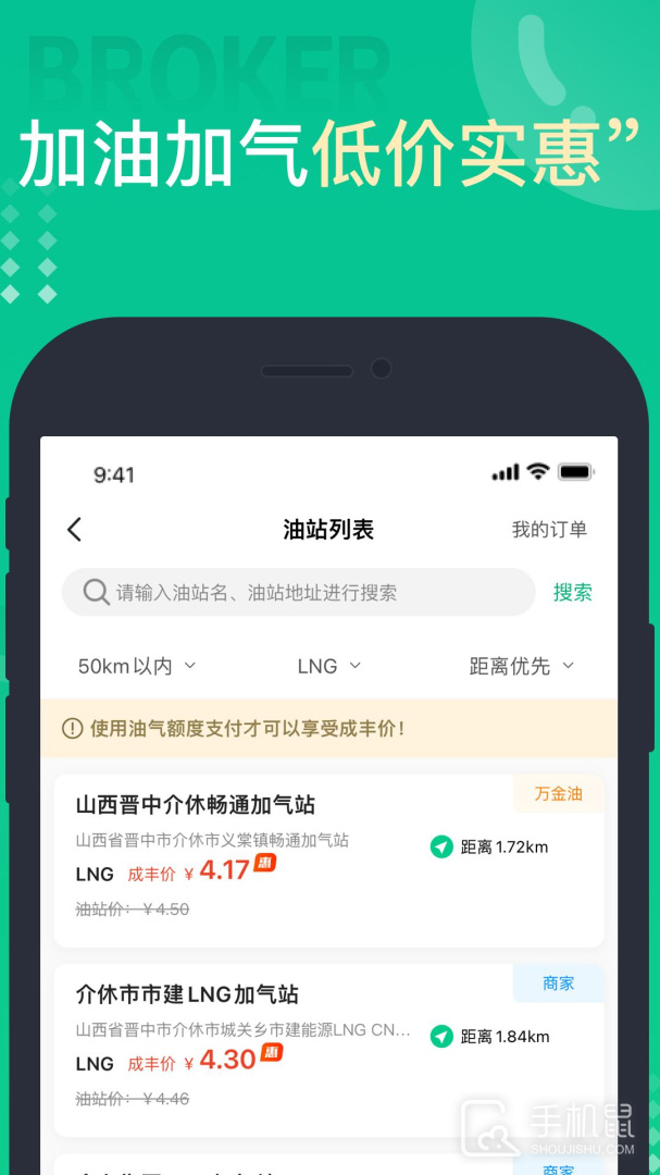 成丰货运司机端 V5.0.14截图2