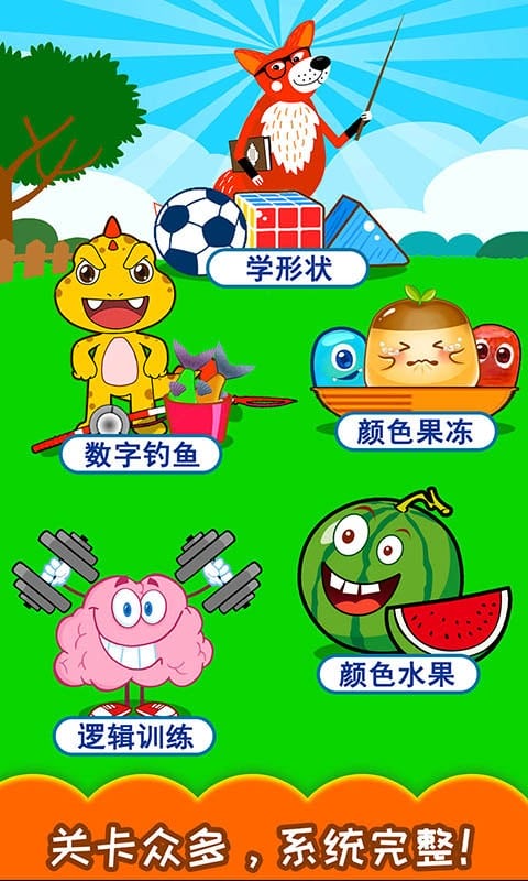 宝宝儿童右脑开发最新版本 V3.23.4截图1