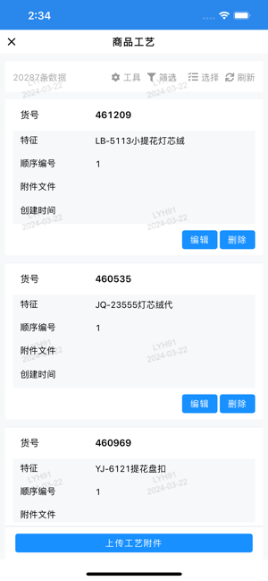 智龙百货app官方正版 V3.5.38截图1