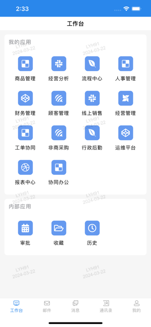 智龙百货app官方正版 V3.5.38截图2