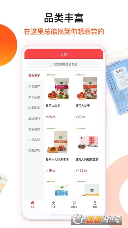 优惠朗勤心选 V1.1.80截图1