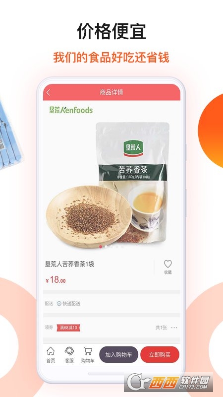 优惠朗勤心选 V1.1.80截图2
