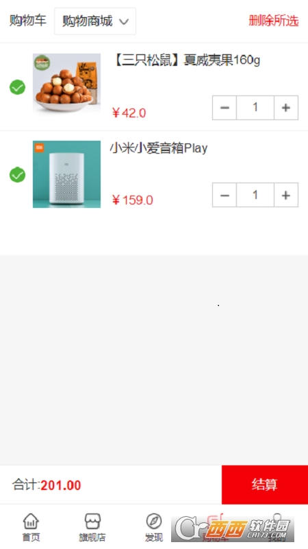 永倍达电子商城app V1.2.9安卓版截图2