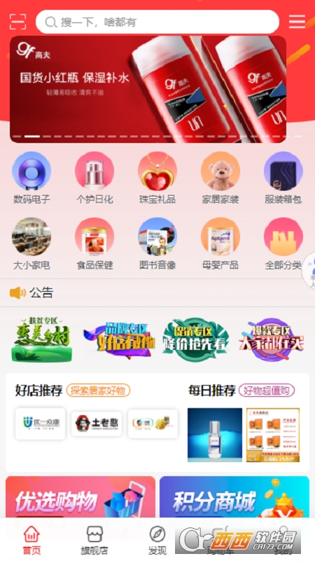 永倍达电子商城app V1.2.9安卓版截图3