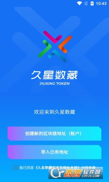 久星数藏 V1.0.4最新版截图3