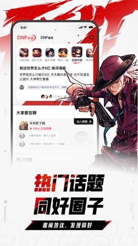 DNF助手 V4.2.0截图1