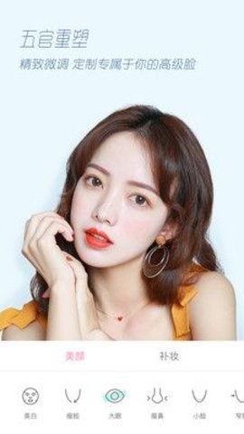 轻颜相机 V10.4.2截图1