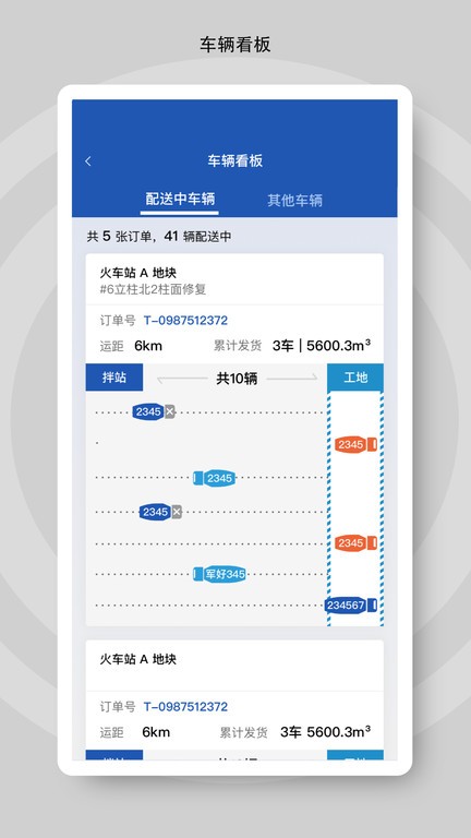 砼行 V1.25.6截图2