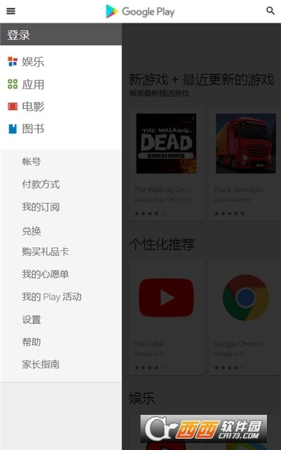 google play下载安卓手机版 V30.1.19-21截图1