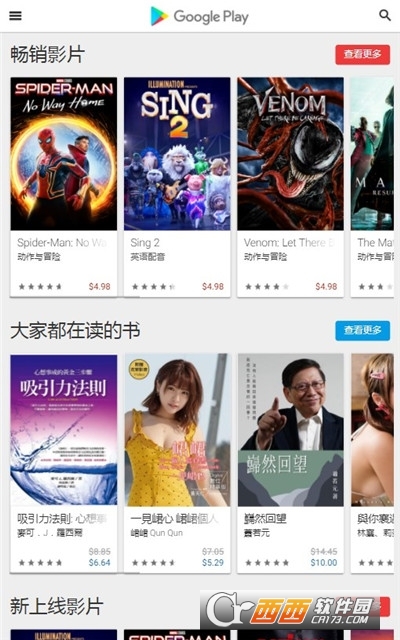 google play下载安卓手机版 V30.1.19-21截图2