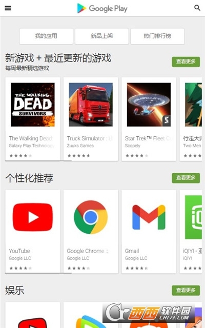 google play下载安卓手机版 V30.1.19-21截图3