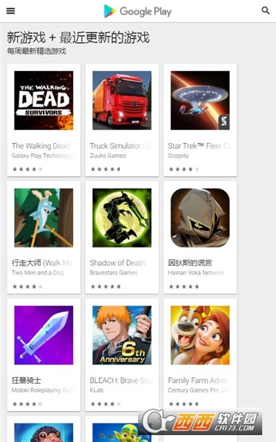 google play下载安卓手机版 V30.1.19-21截图4