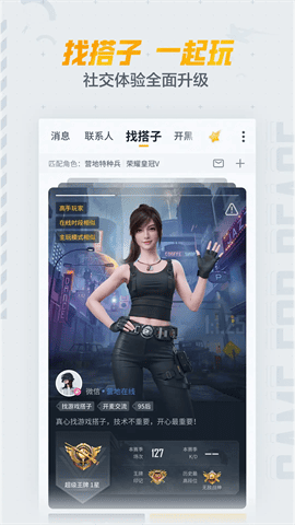 和平营地下载安装2025最新版 V3.30.2.1391截图1