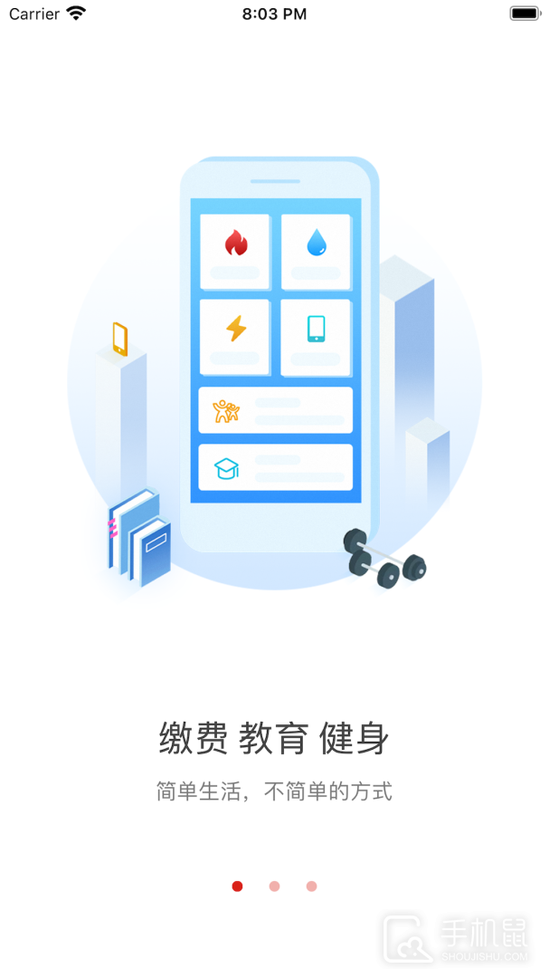 i荆门 V2.5.1截图2