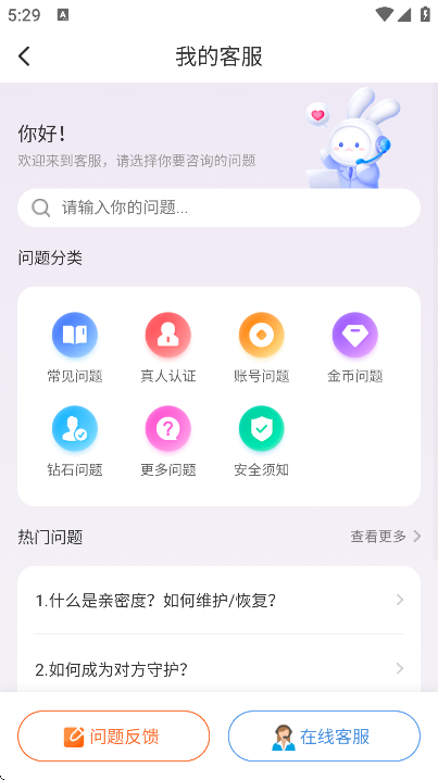同城约会吧软件下载最新版 V17.3.1 官方版截图2