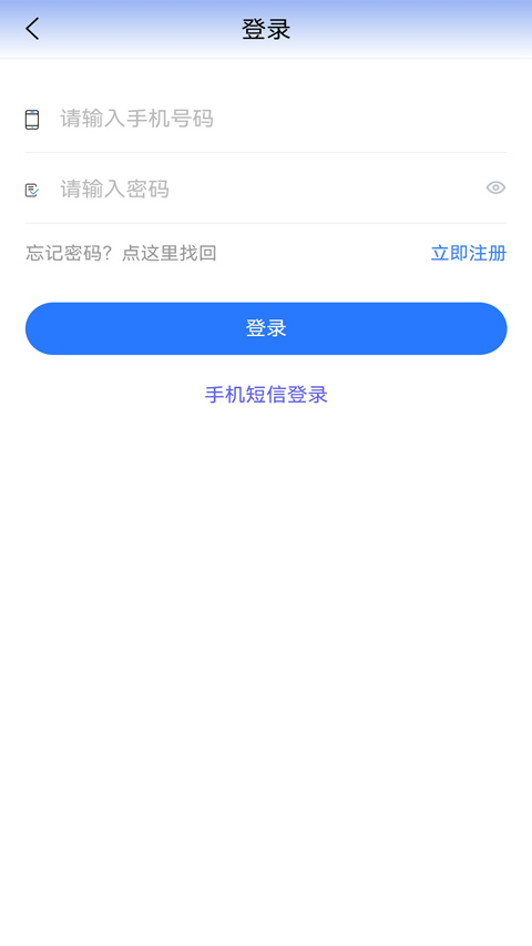 贵州医保平台app缴费 V2.2.3 安卓版截图1