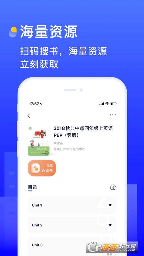 书链app安卓版 V7.1.1截图3