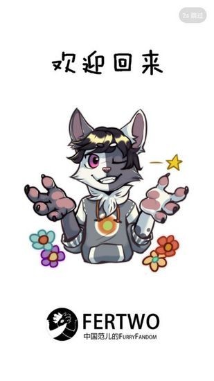 兽设生成器app下载最新版(Fertwo) V2.0.1 安卓版截图1