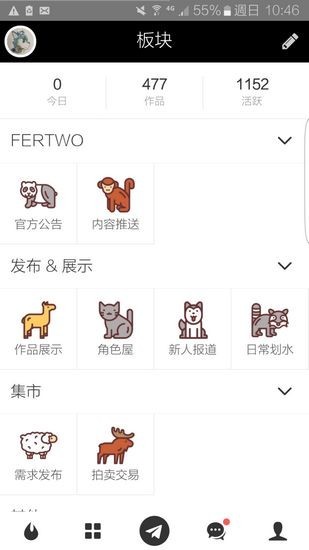 兽设生成器app下载最新版(Fertwo) V2.0.1 安卓版截图2