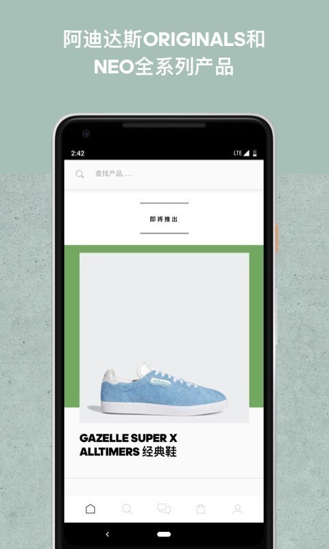 adidas最新版 V4.73.0截图1