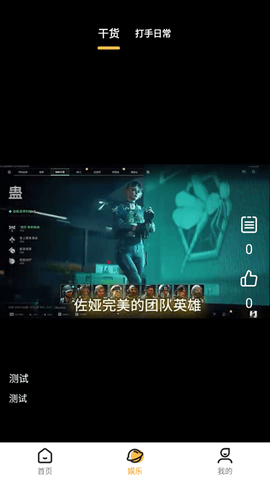 元易游 V1.0.0截图1