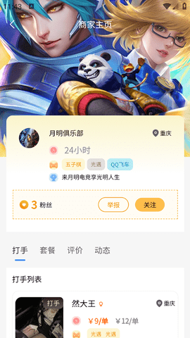 元易游 V1.0.0截图2