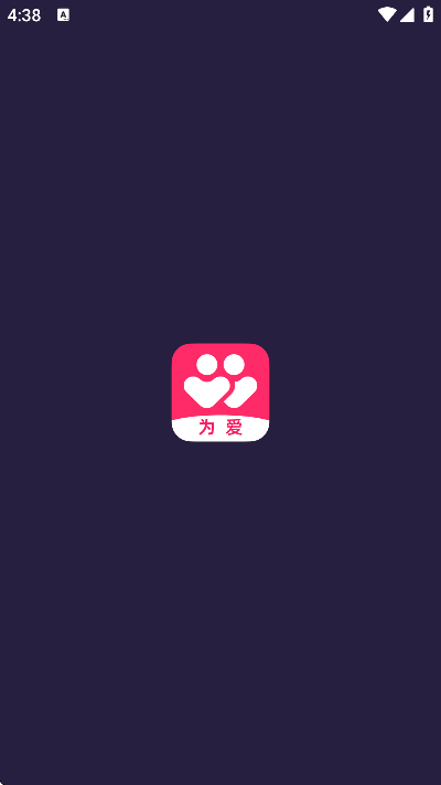 为爱软件下载安装手机版 V2.7.5 最新版截图2