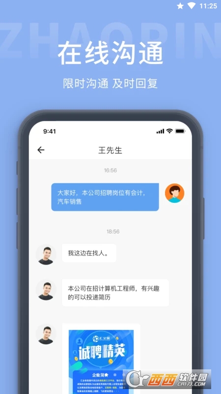 葫芦岛枫鸟招聘 V1.0.2 安卓版截图2