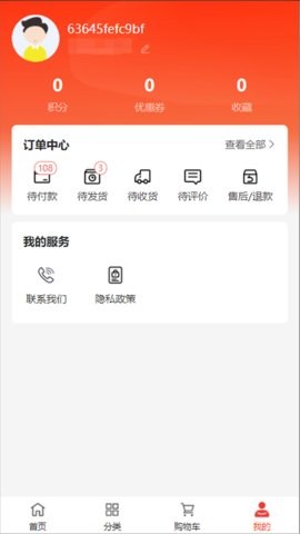 菁仓供应链 V1.0.0截图2