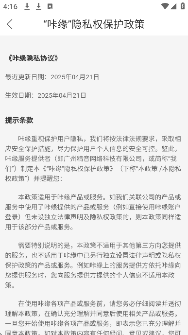 咔缘app最新版下载 V1.0.2 手机版截图1