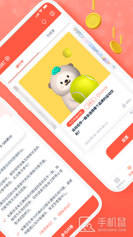 攒粒 V3.3.6截图2