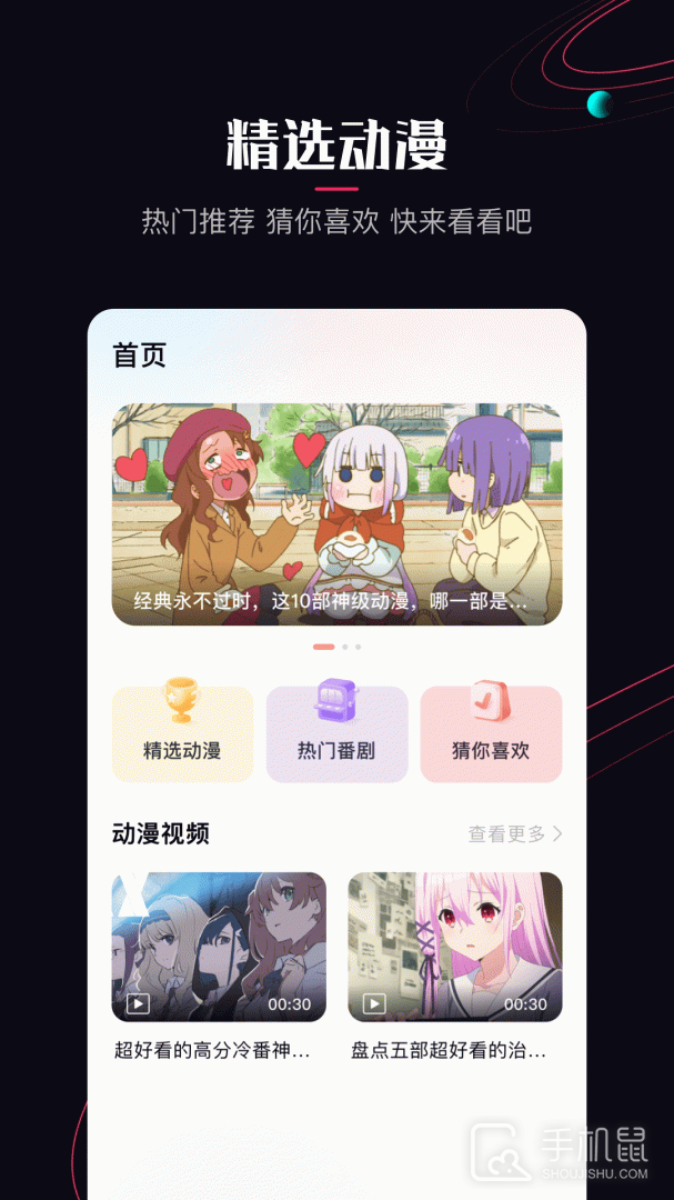 啵乐漫画 V1.15截图1