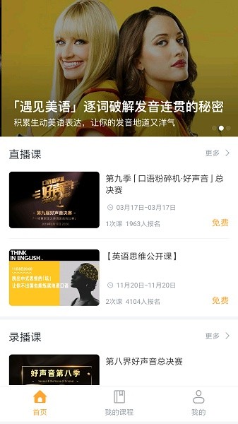 口语粉碎机手机版 V3.0.3截图2