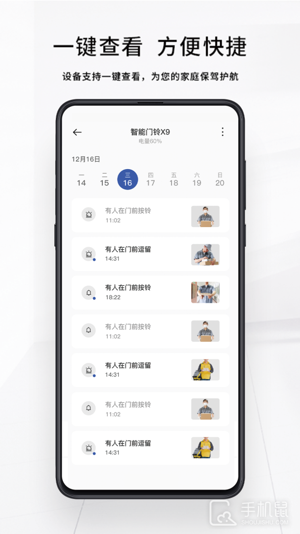 芯动智家 V2.2.2截图2