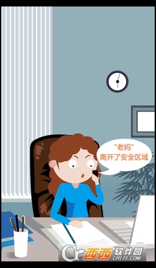 九护关爱隐藏版 V3.4.8截图1