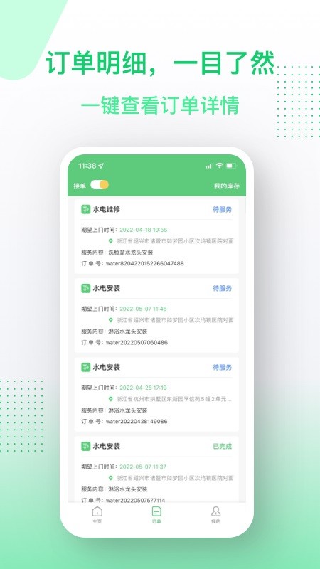 金水管家服务端 V1.1.5截图1