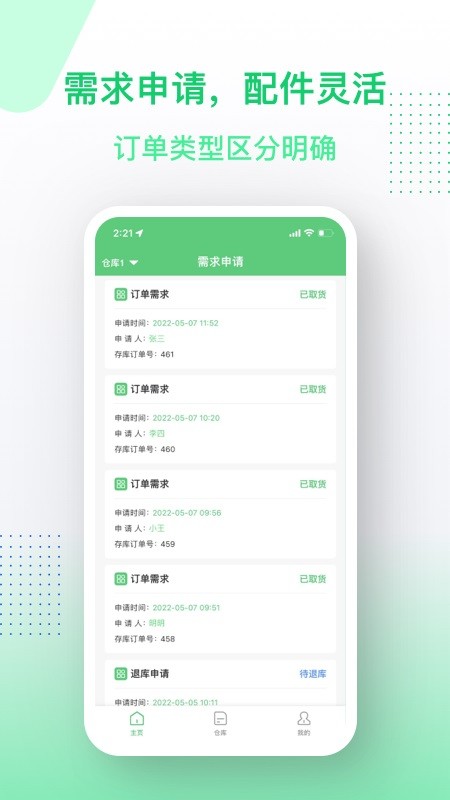 金水管家服务端 V1.1.5截图2