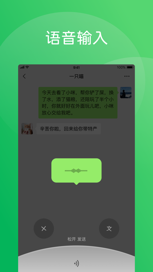 微信5.0版本下载 V5.0截图2