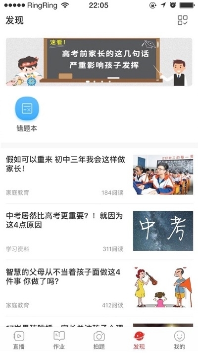 2022课后网app V 9.2.2.0.0最新版截图3