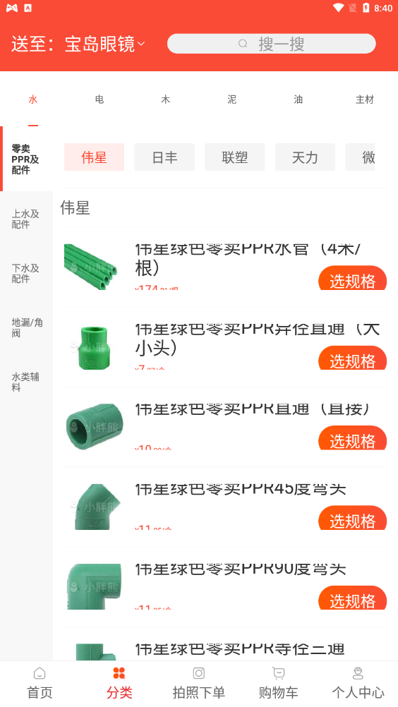 小胖熊app V5.1.4截图1