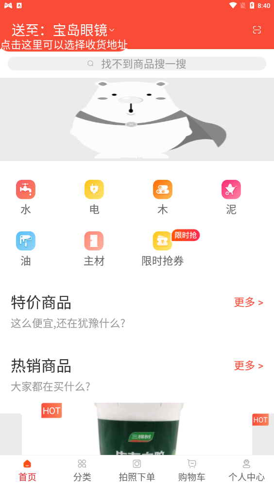 小胖熊app V5.1.4截图2