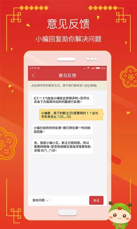 虫虫助手官方正版app V4.8.2截图1