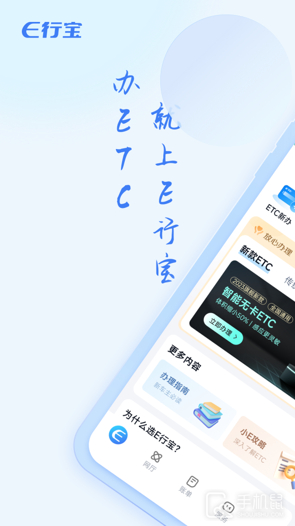 e行宝 V1.1.5截图1