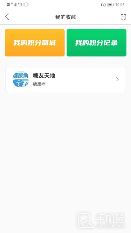 能康大医生 V2.2.39截图2