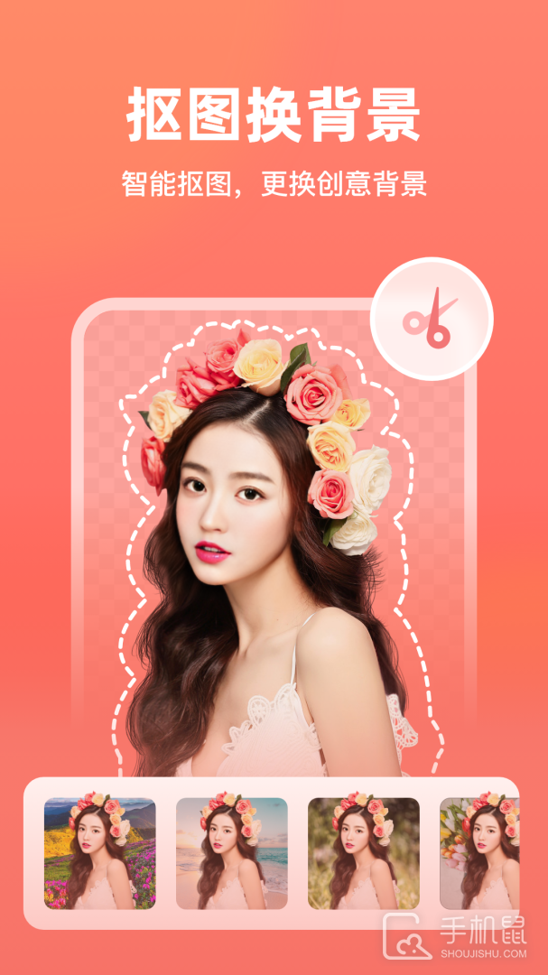 一键抠图 V5.9.9.0截图1