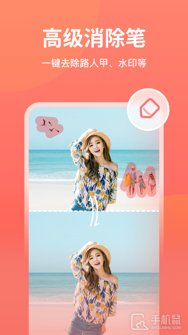 一键抠图 V5.9.9.0截图2