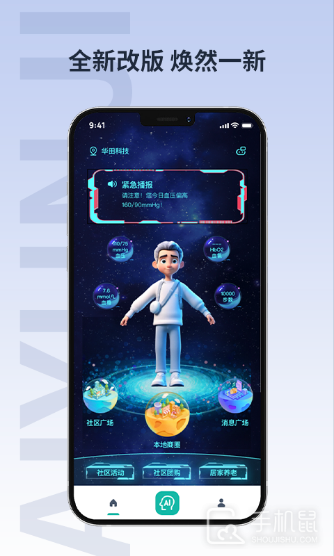 爱云集 V1.5.8截图1