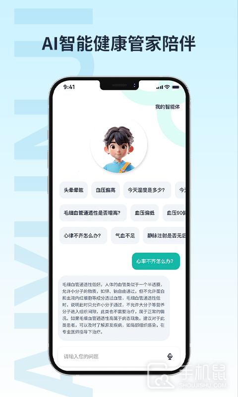 爱云集 V1.5.8截图2