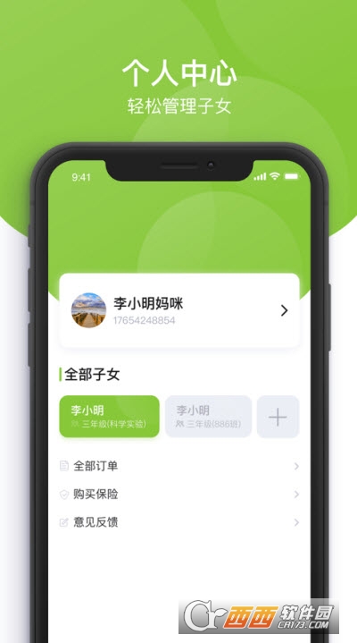 课后延时服务app学习上课 V3.1.2截图1