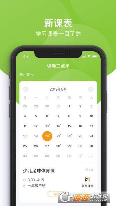 课后延时服务app学习上课 V3.1.2截图2